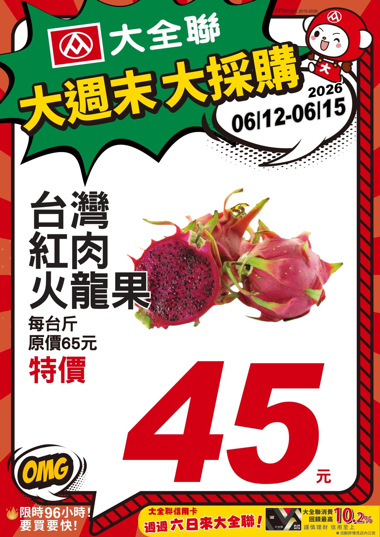 0612-0615大週末大採購_page-0004.jpg