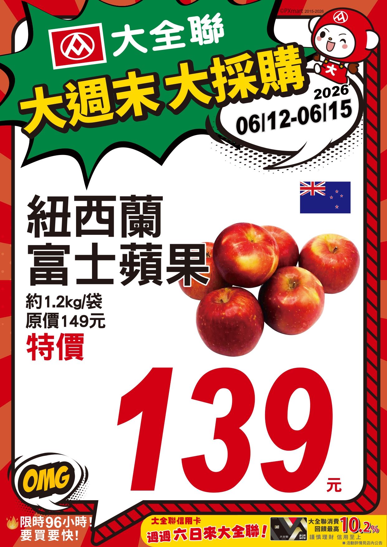 0612-0615大週末大採購_page-0005.jpg