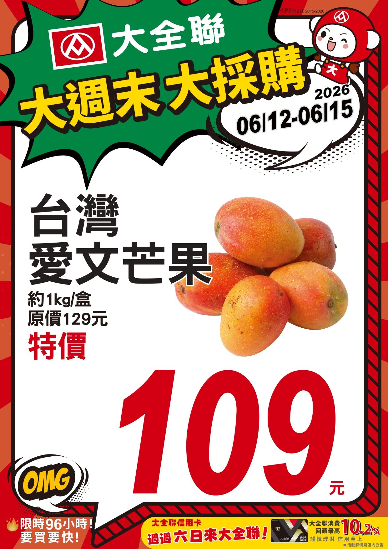 0612-0615大週末大採購_page-0006.jpg