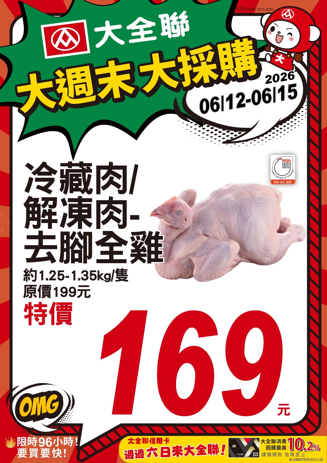 0612-0615大週末大採購_page-0009.jpg