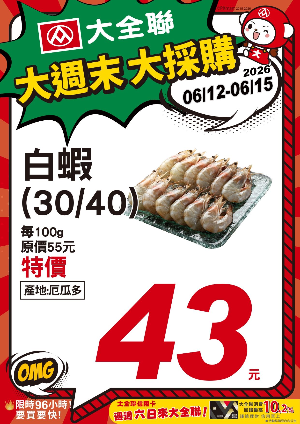 0612-0615大週末大採購_page-0013.jpg
