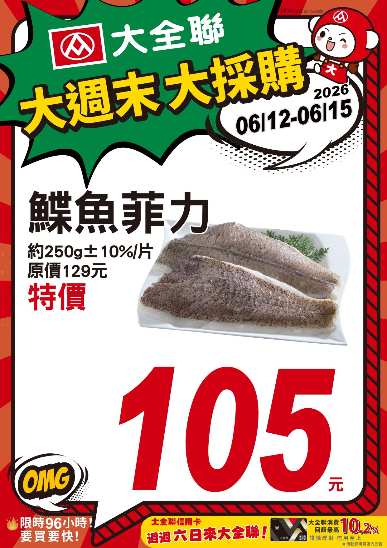 0612-0615大週末大採購_page-0014.jpg