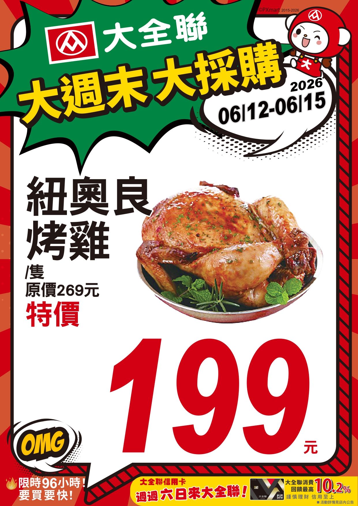0612-0615大週末大採購_page-0015.jpg