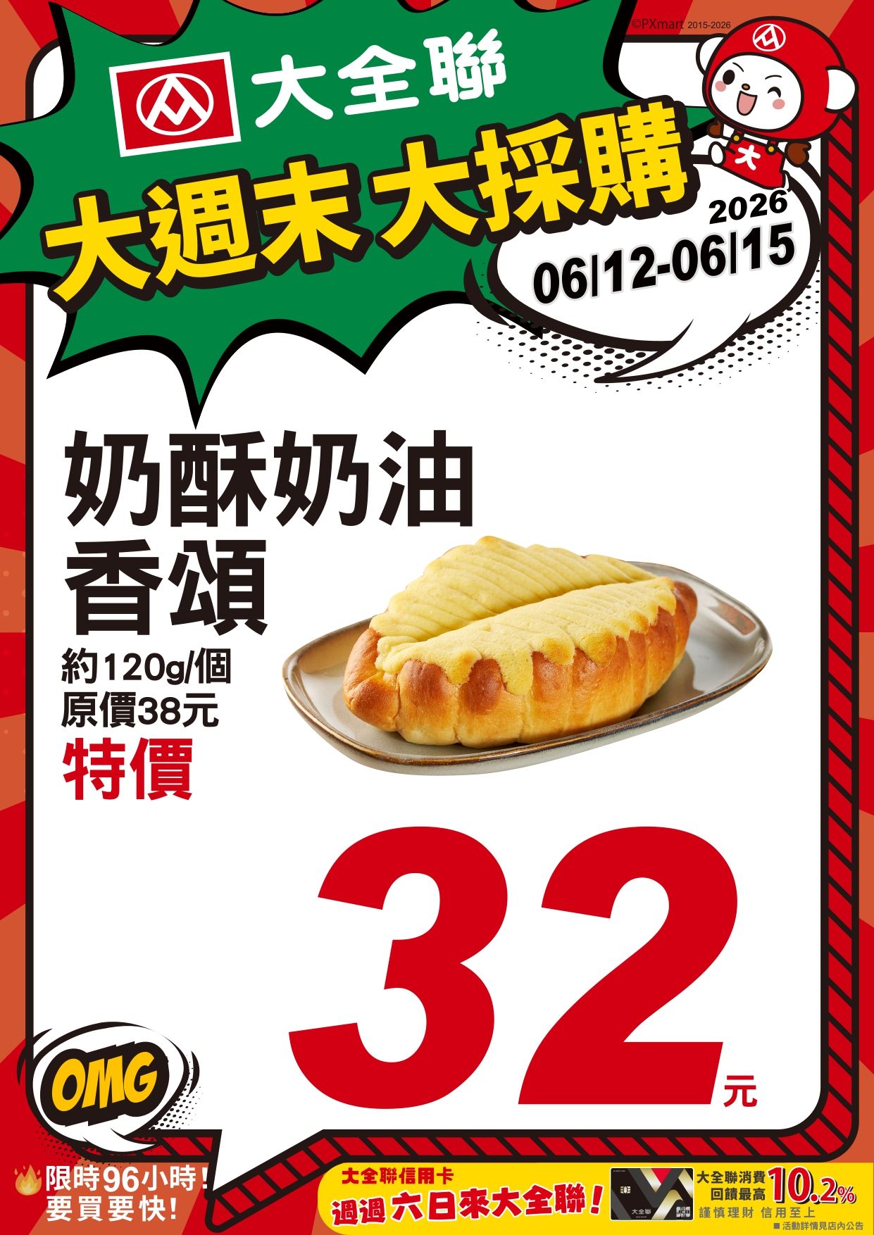 0612-0615大週末大採購_page-0019.jpg