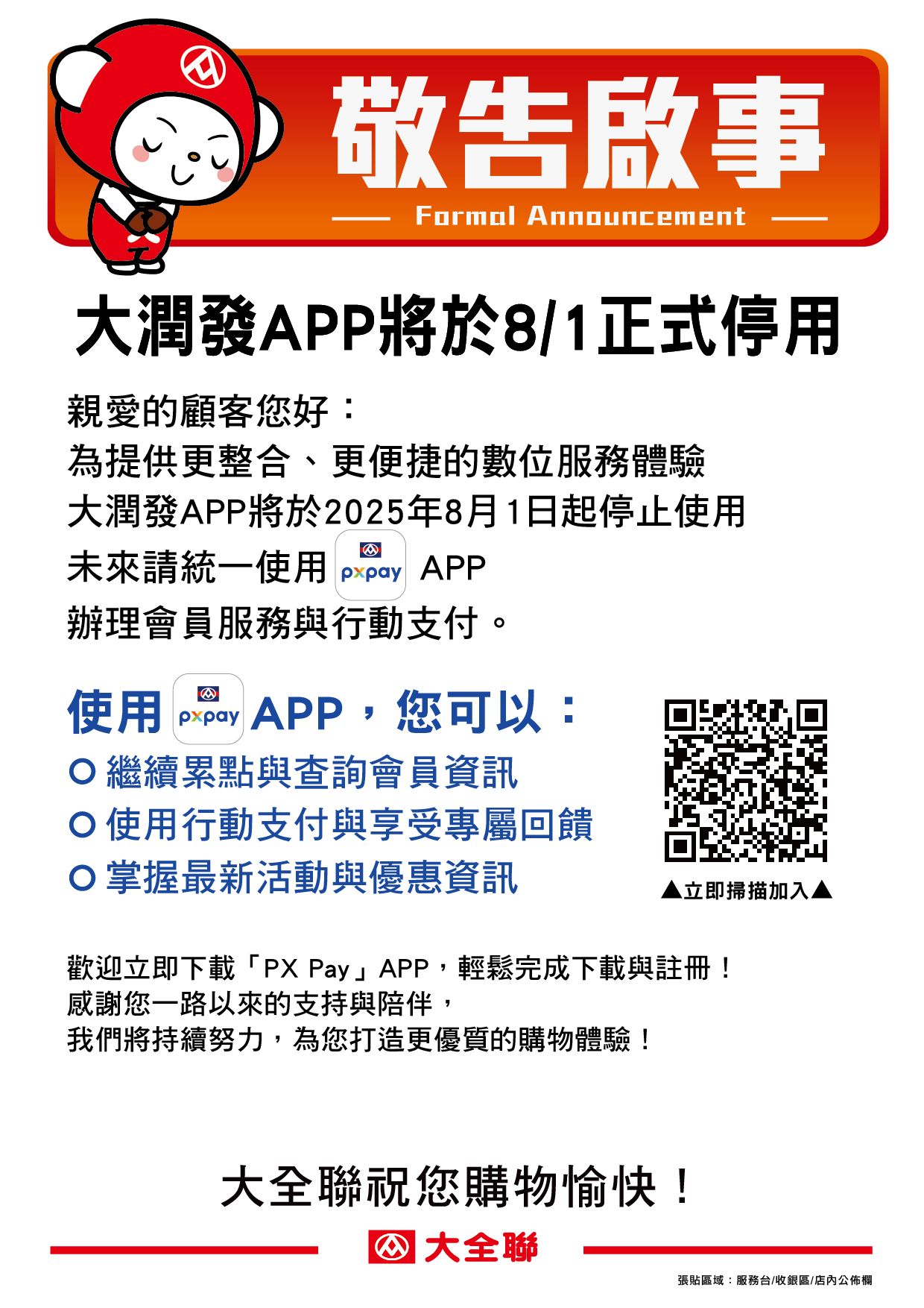 聯名卡.信用卡公告-06.jpg