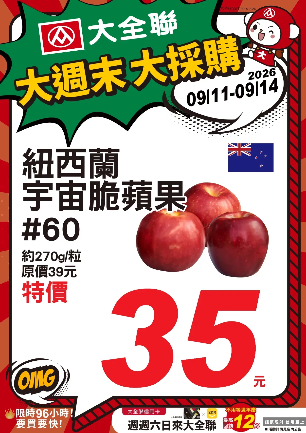 0911-0914大週末大採購_page-0007.webp