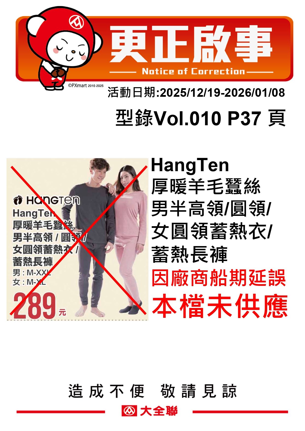 【12-2】敬告啟示(P37)1219 更新_page-0001.jpg