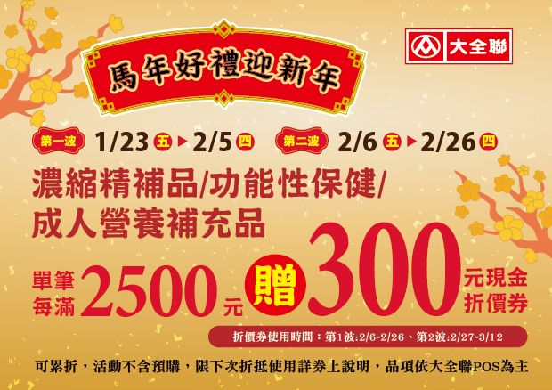 1-2檔活動窗卡_工作區域 1 複本 48.jpg