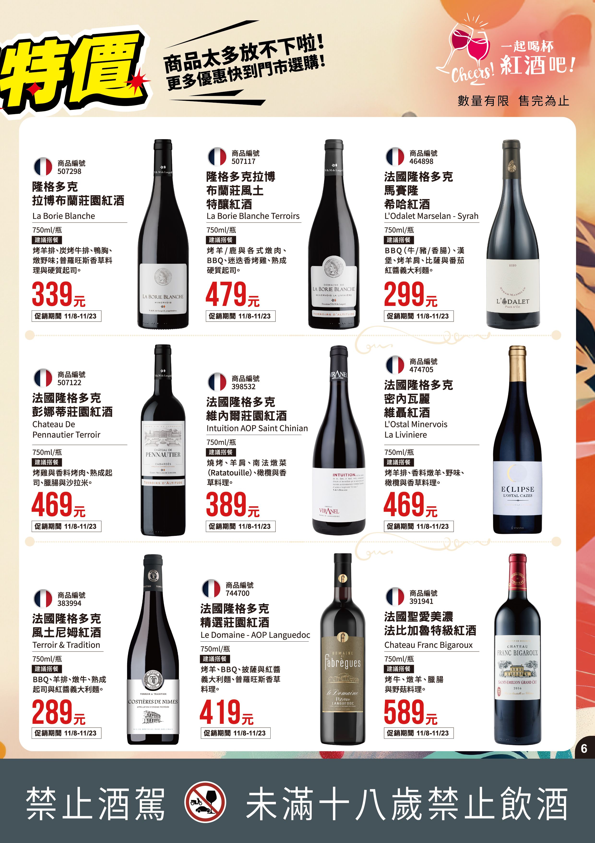 251103-A4 紅酒EDM-完稿-ol_P6.jpg 的副本.jpg