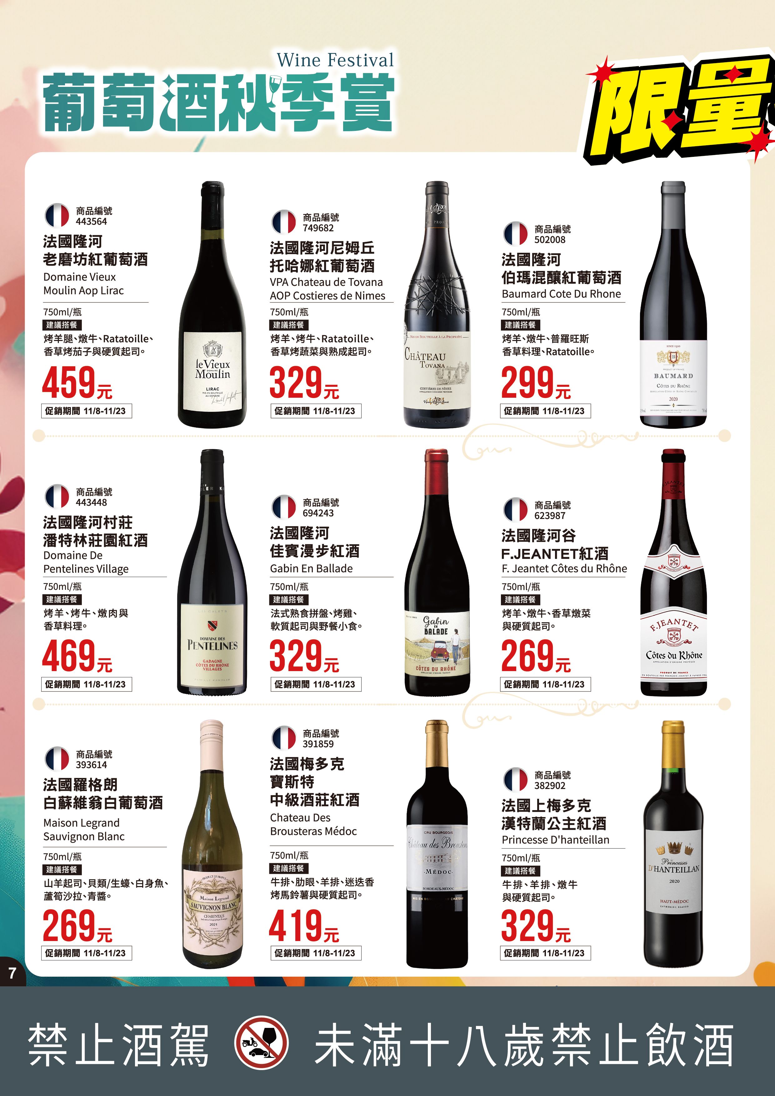 251103-A4 紅酒EDM-完稿-ol_P7.jpg 的副本.jpg