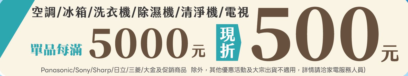 44連假_數位內頁_電器8.jpg