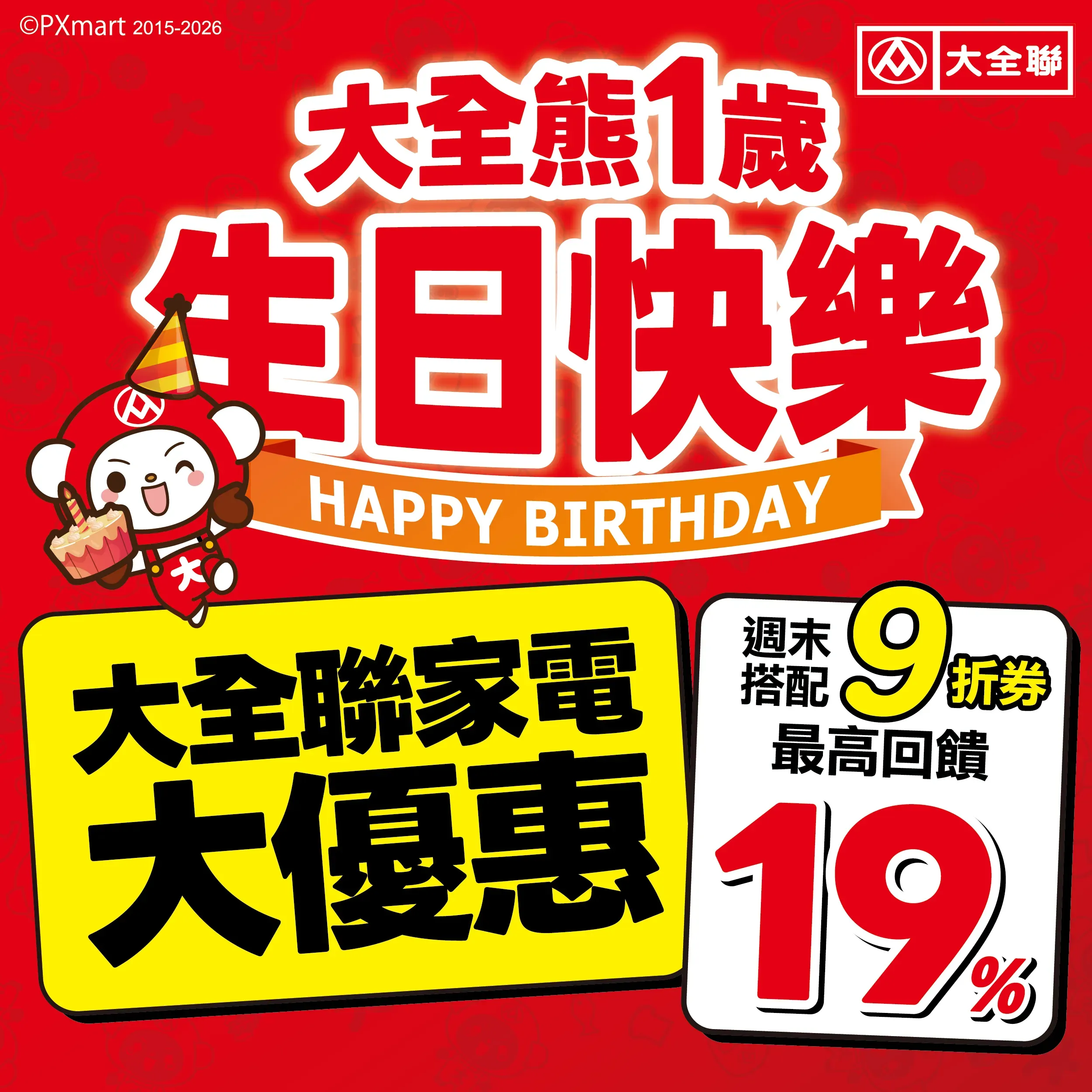 7-2 電器追加2_16.webp