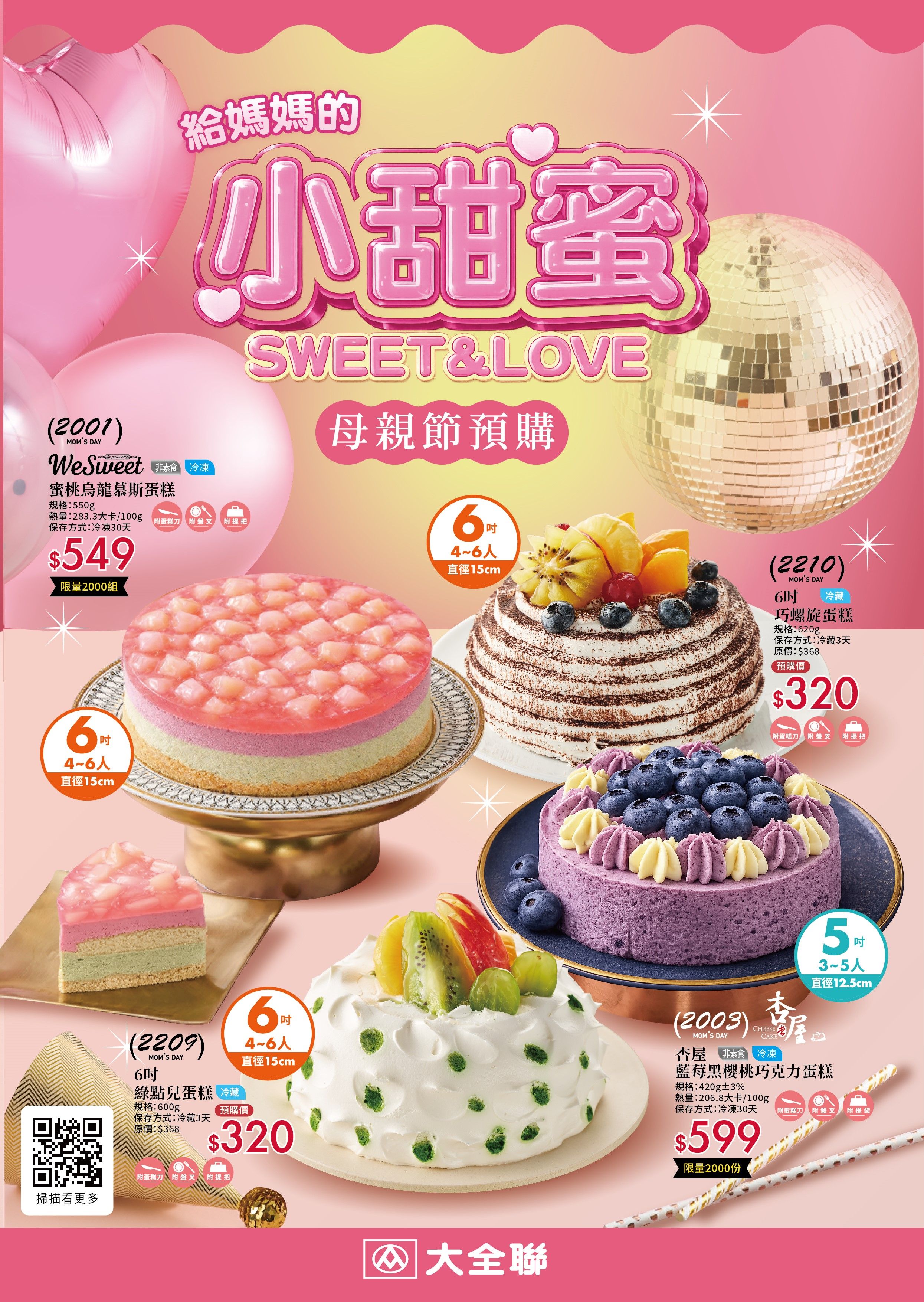 母親節A3預購單_工作區域 1.jpg