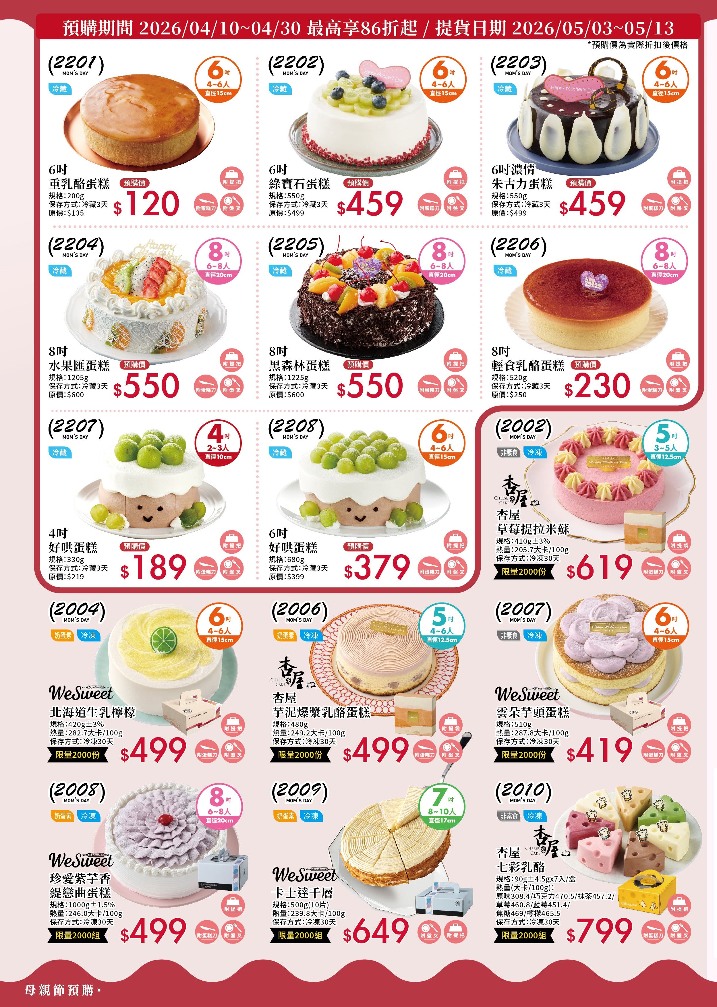 母親節A3預購單_工作區域 3.jpg