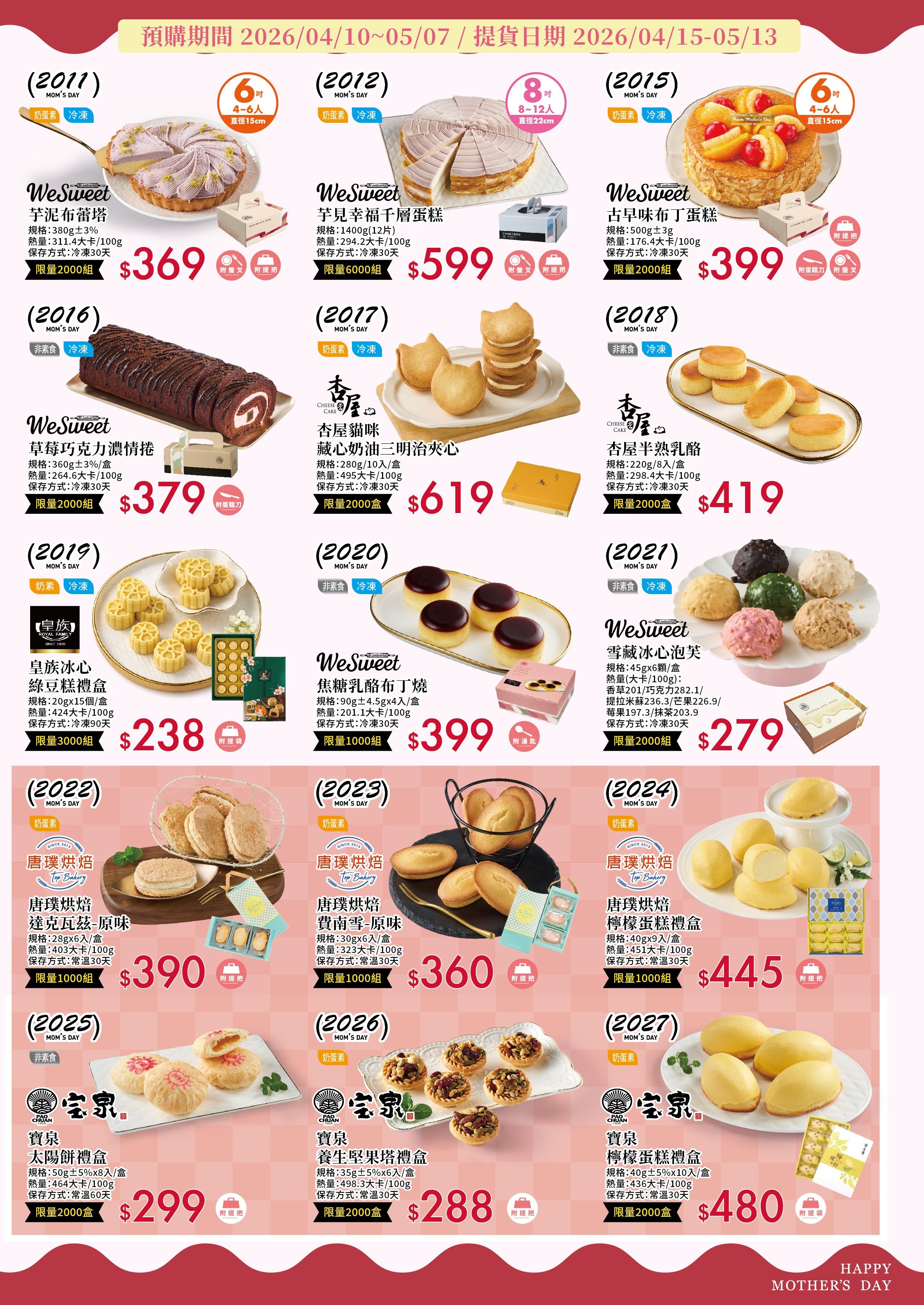 母親節A3預購單_工作區域 4.jpg