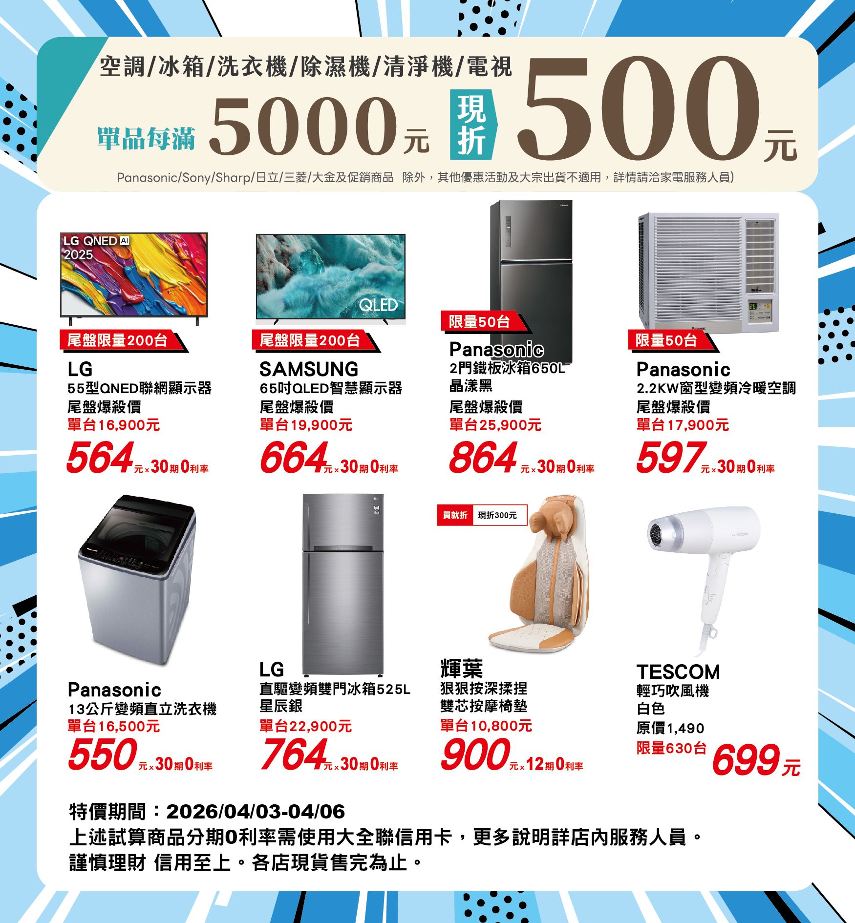 大連假_官網電器.jpg