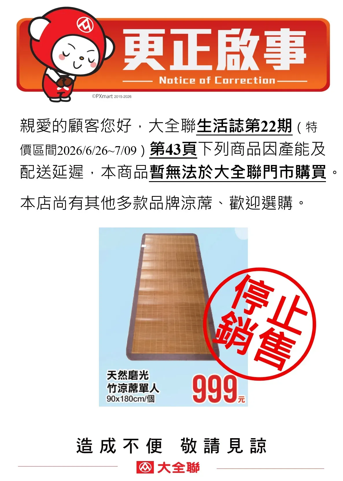 竹蓆.webp