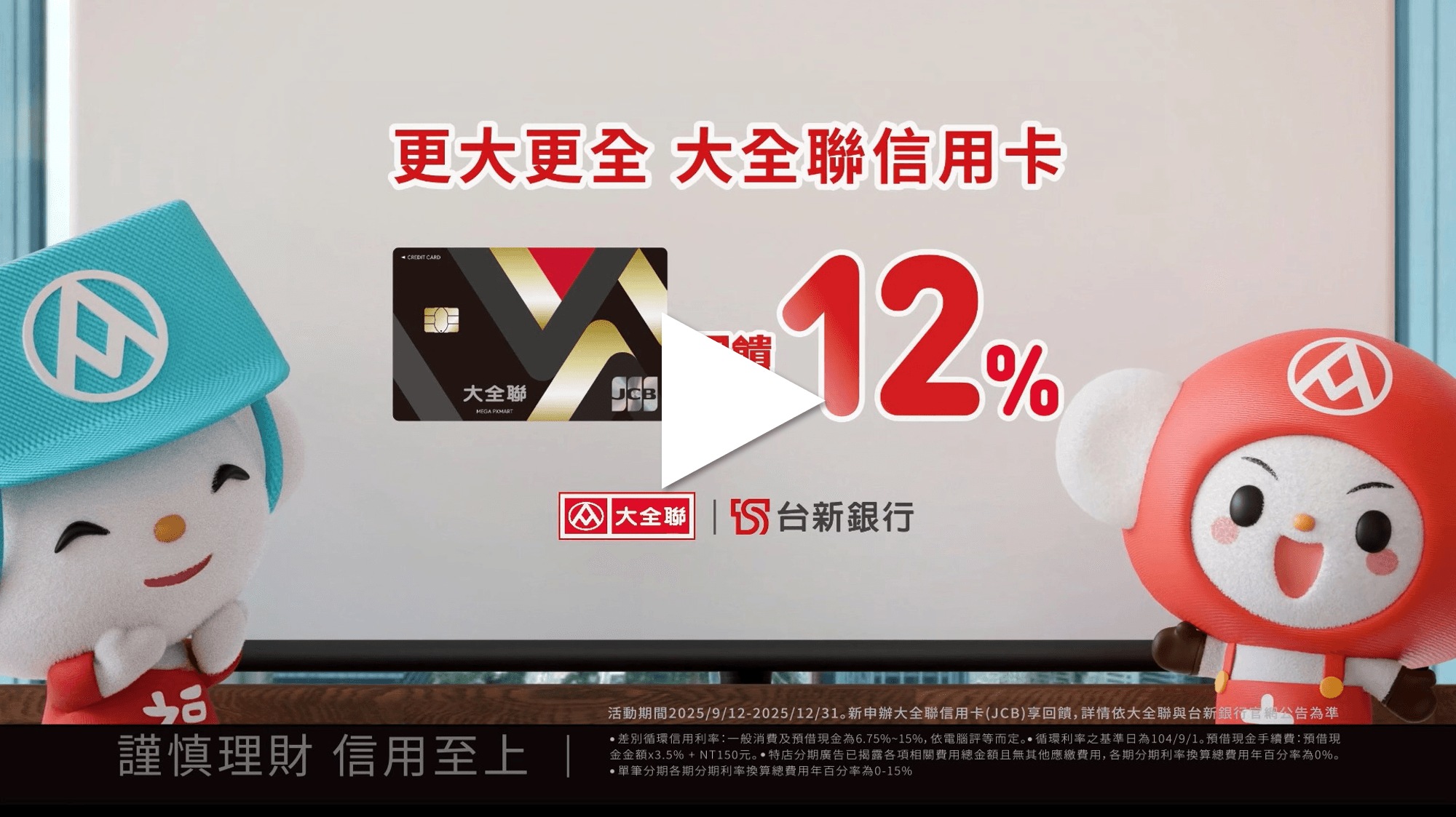 信用卡封面.png