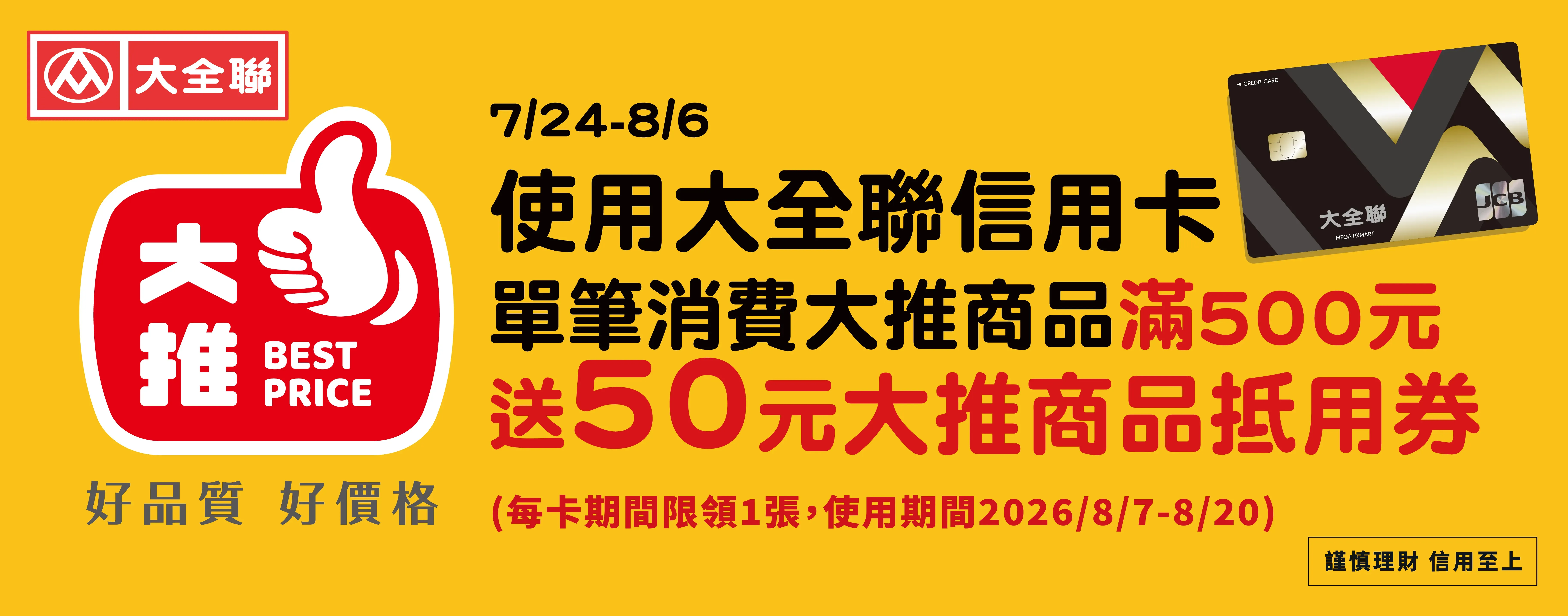 大推官網banner.webp