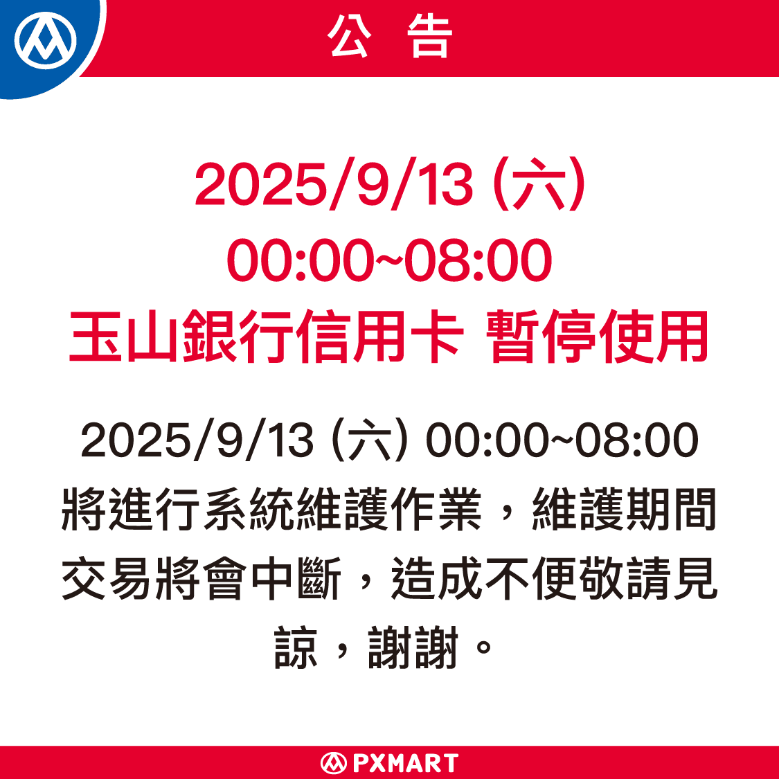 0013網路公告_內容圖_1125x1125.png