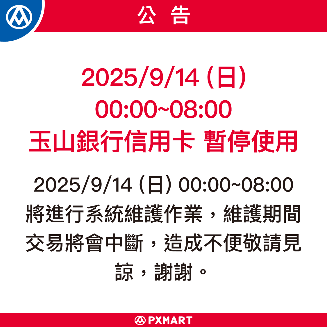 0014網路公告_內容圖_1125x1125.png