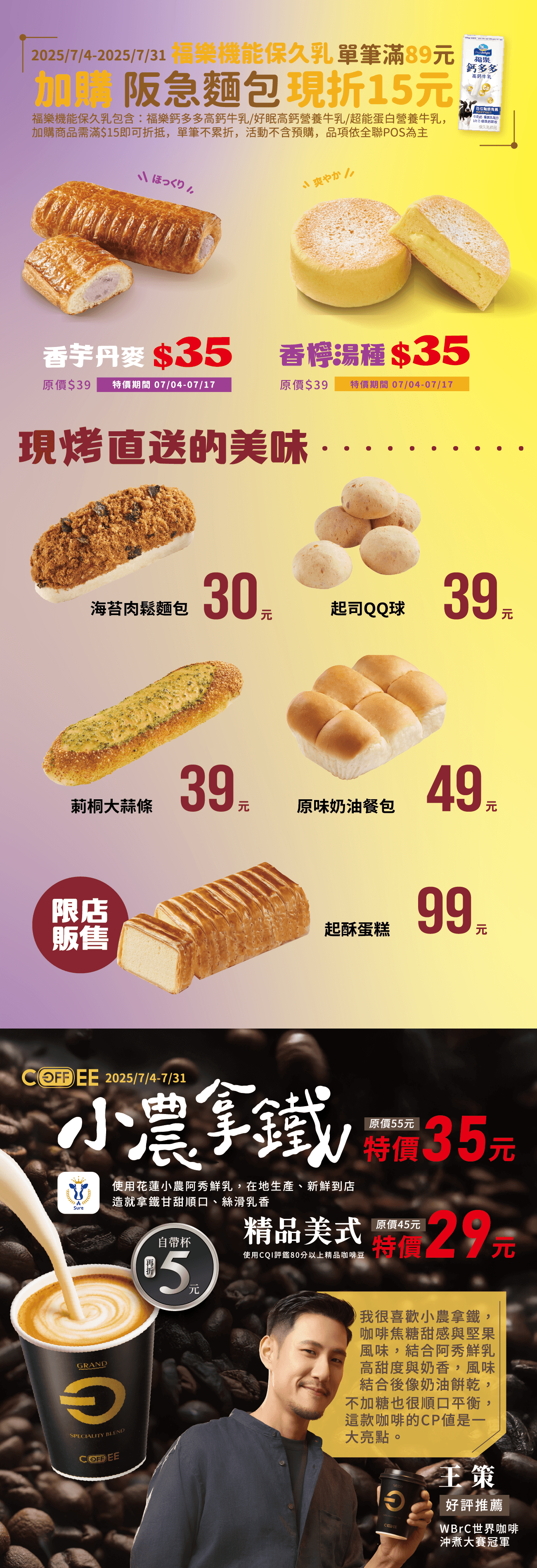 阪急麵包02.png