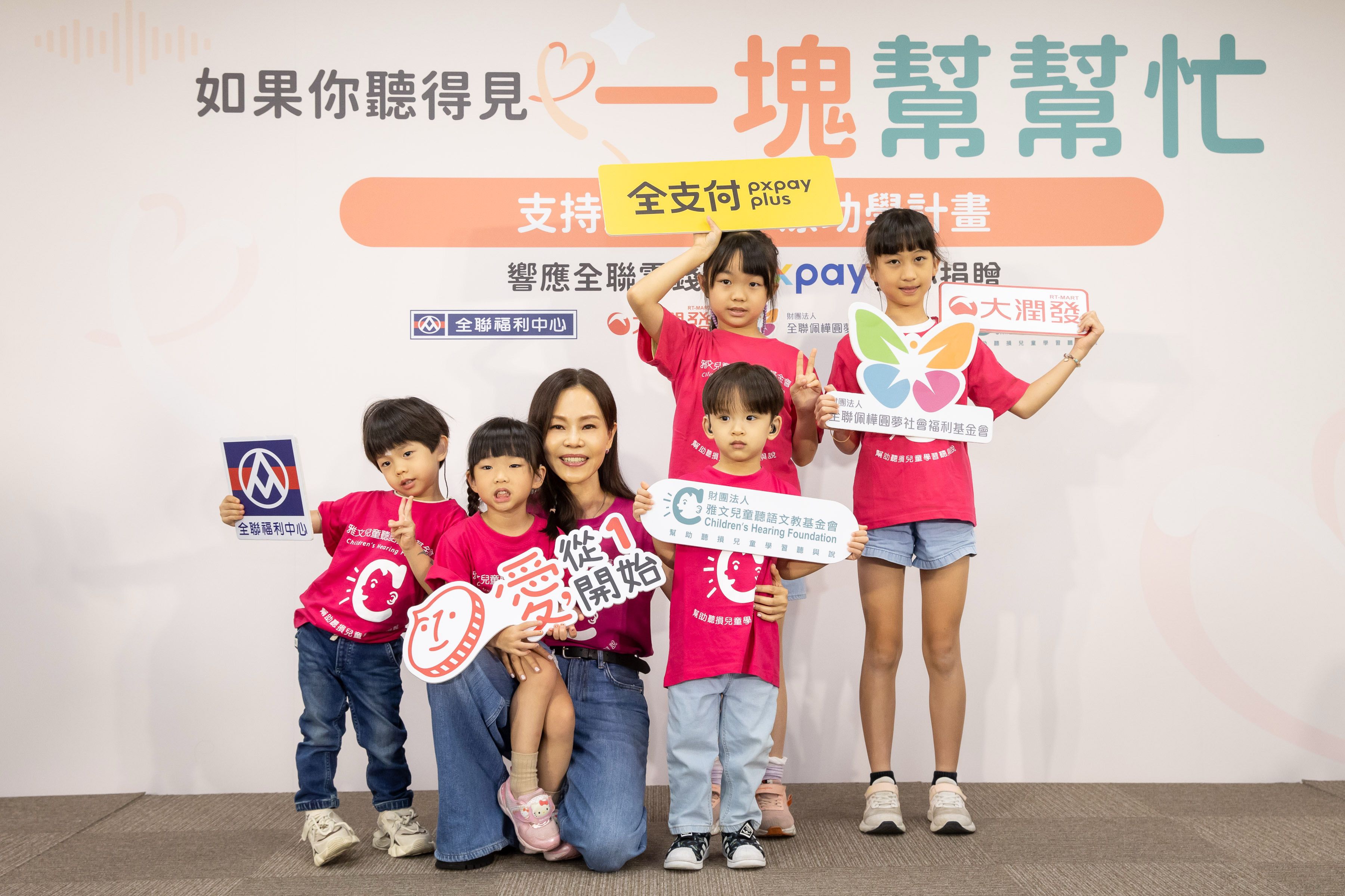 03、金曲歌后彭佳慧化身公益大使，與聽損兒互動合照，溫柔陪伴孩子聽見希望。.JPG