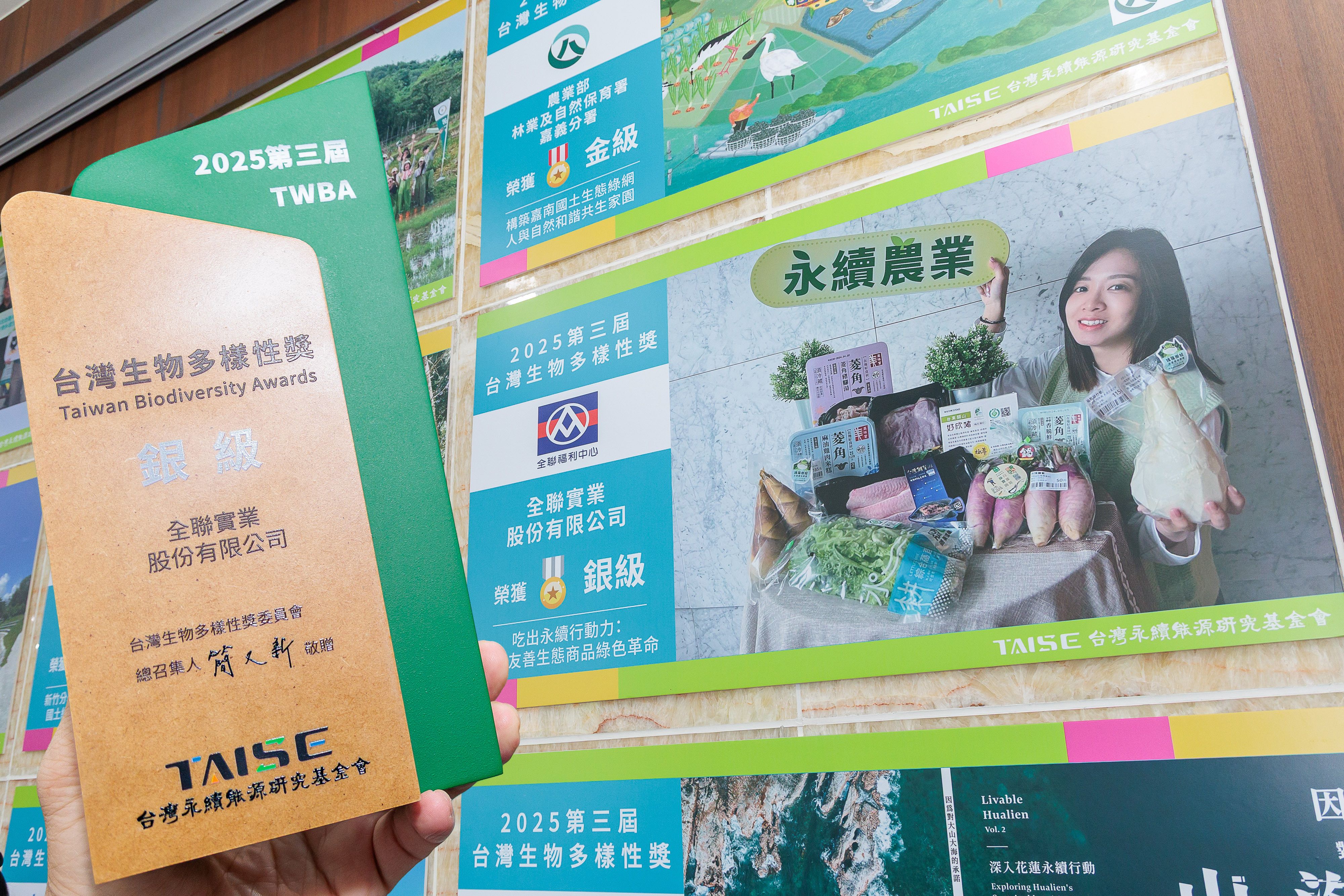 03. 全聯以「吃出永續行動力：全聯友善生態商品綠色革命」榮獲銀級佳績，為本次獲選生物多樣性獎項的唯一零售通路。.jpg