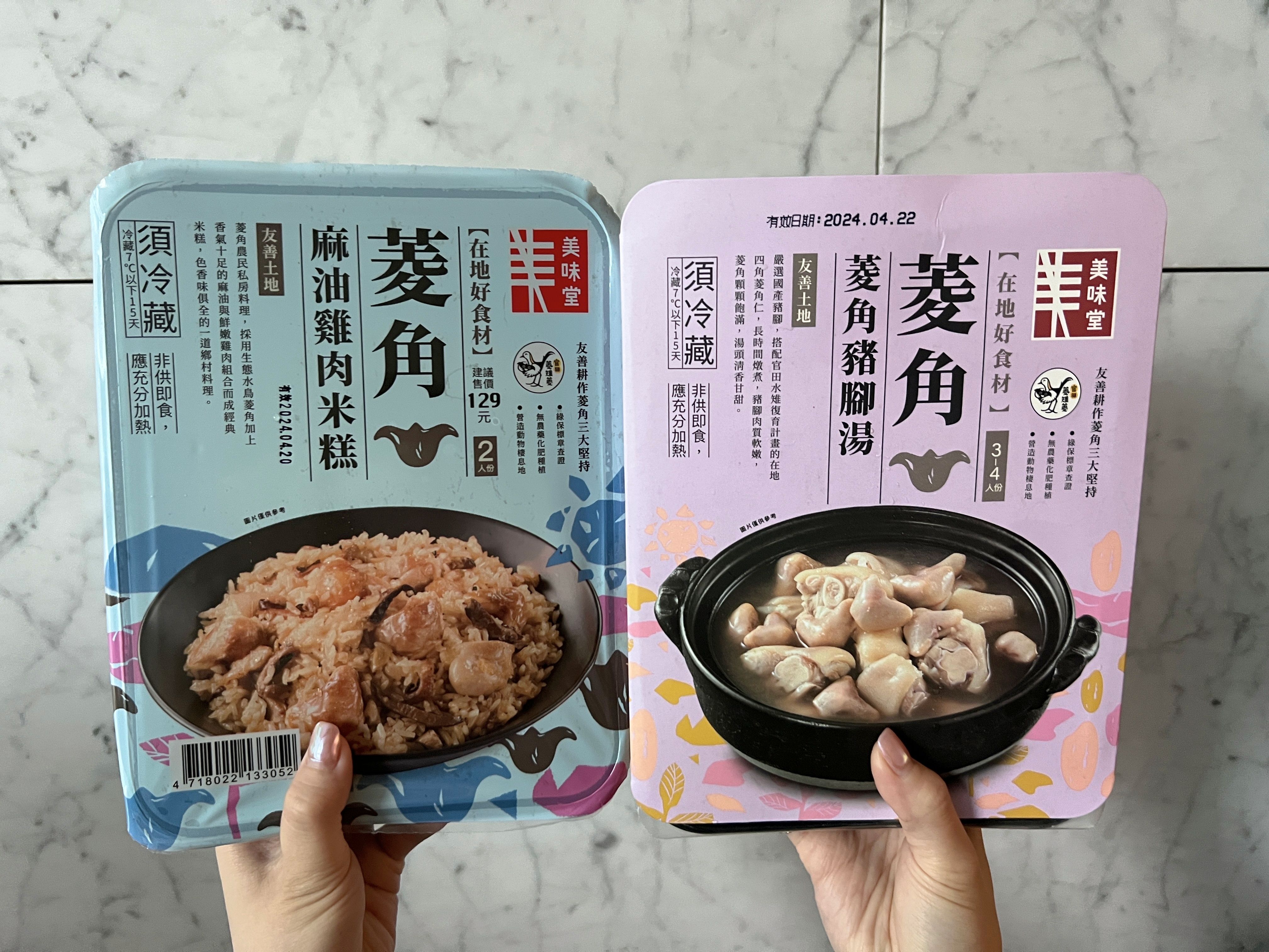 03.為了讓水雉鳥寶寶持續成長，開發「官田菱雉菱」，製成美味堂菱角麻油雞肉米糕、新品菱角豬腳湯，嚴選國產豬腳，搭配官田水雉復育計畫的在地四角菱角仁食材。.jpg