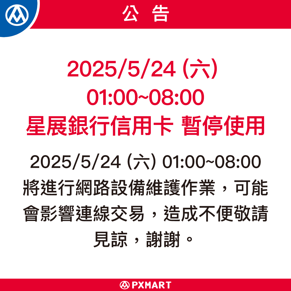 0524網路公告_內容圖_1125x1125.png