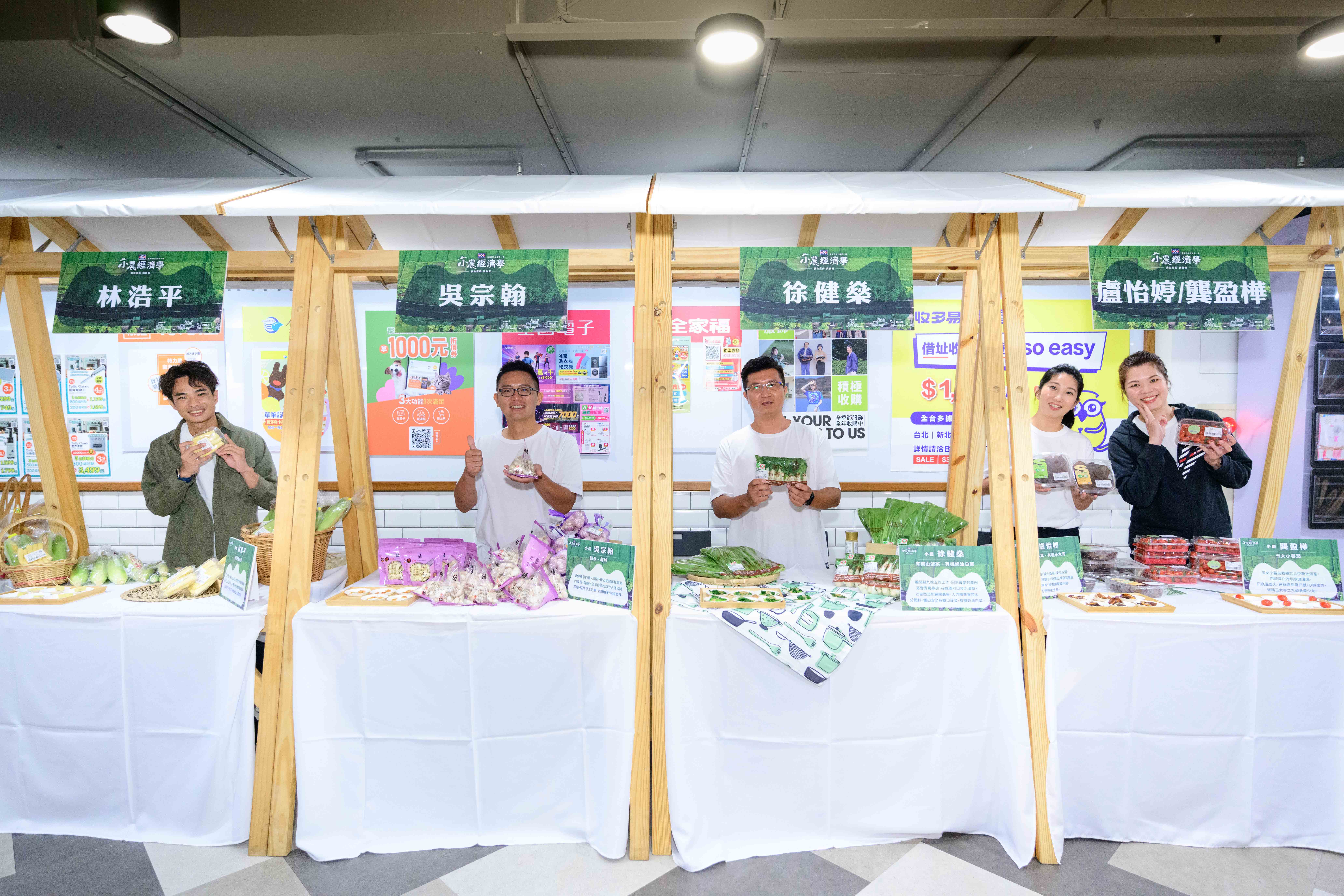 06.小農經濟學記者會現場設置小農攤位，展示與新鮮零距離概念。.jpg