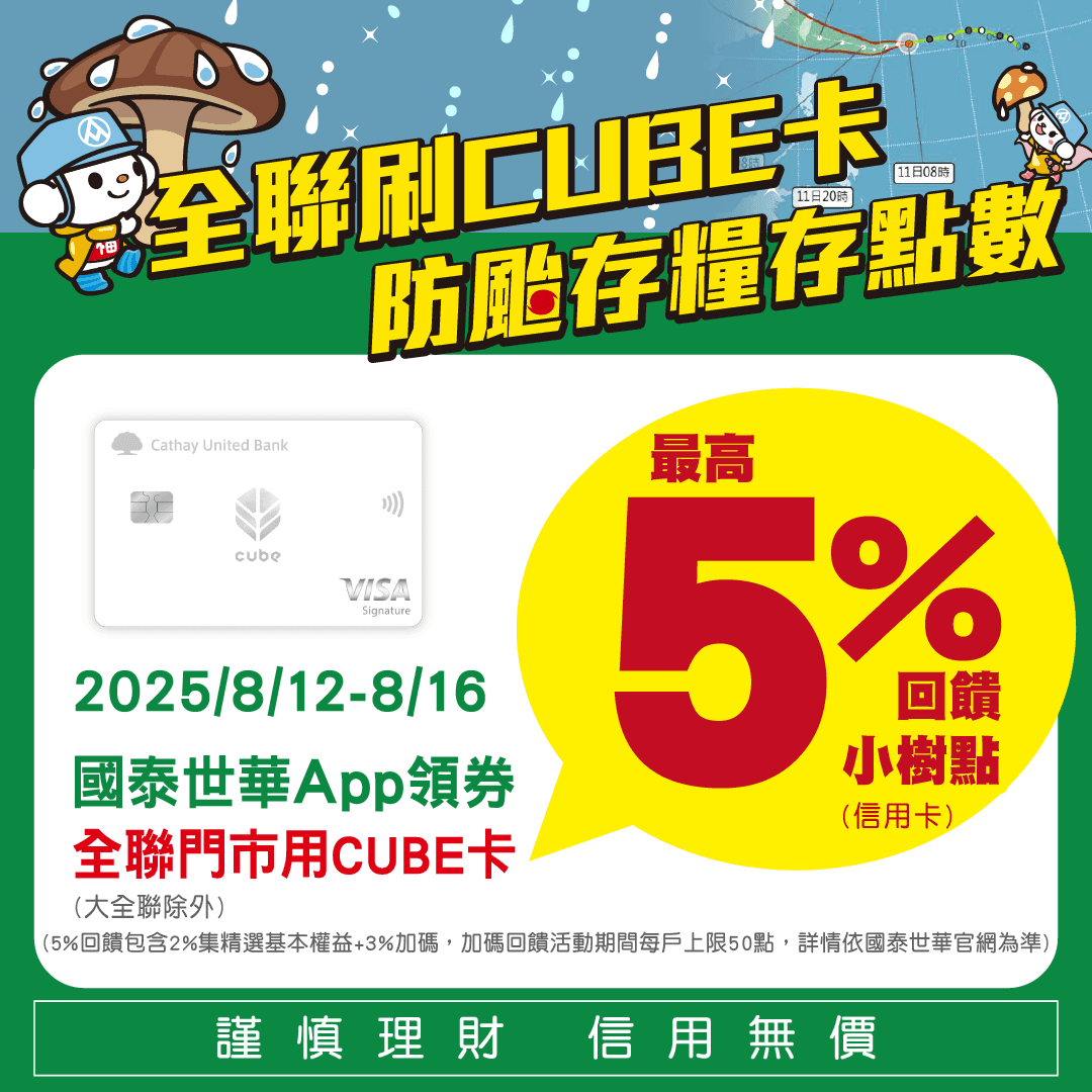 0811颱風FBline1080x1080.png