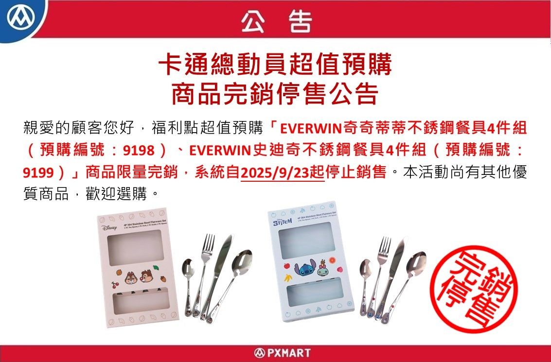 官網公告圖檔-卡通總動員-超值預購0922.jpg