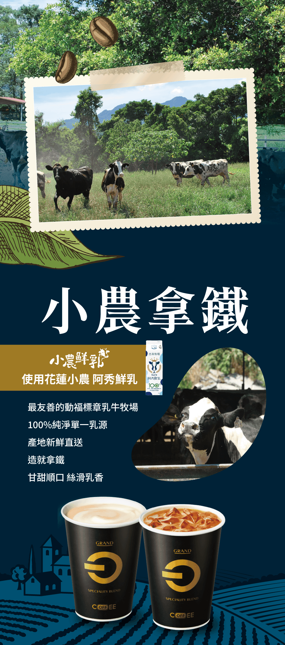 熱銷商品_拿鐵咖啡1000_2260.png