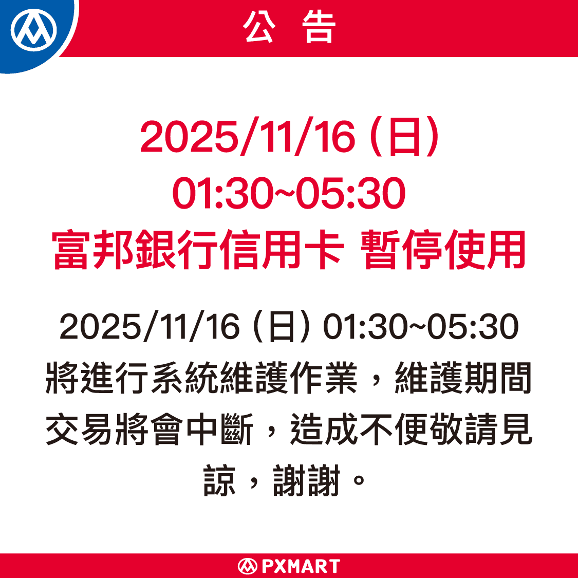 1116網路公告_內容圖_1125x1125.png