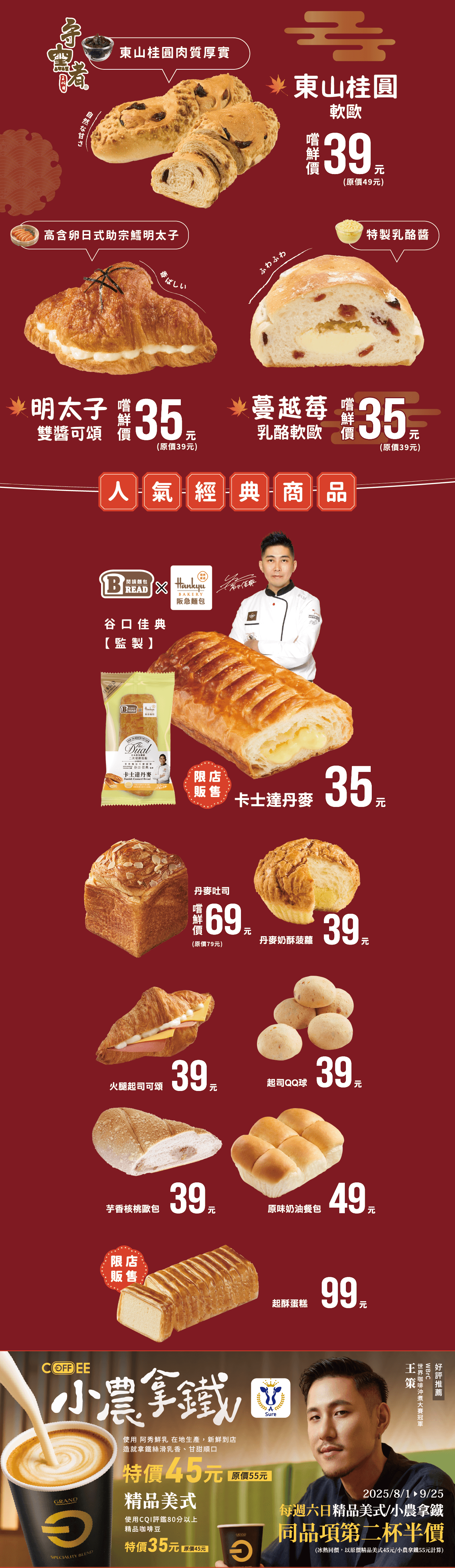 1301 秋季新食感02.png