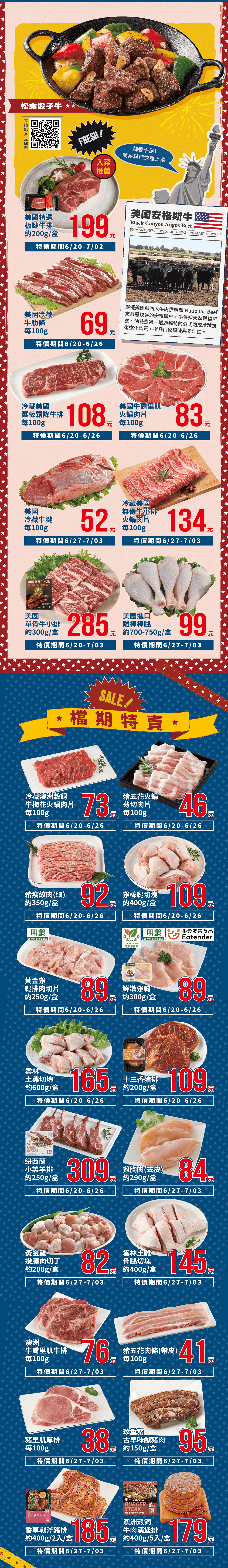 1301美國週02.png
