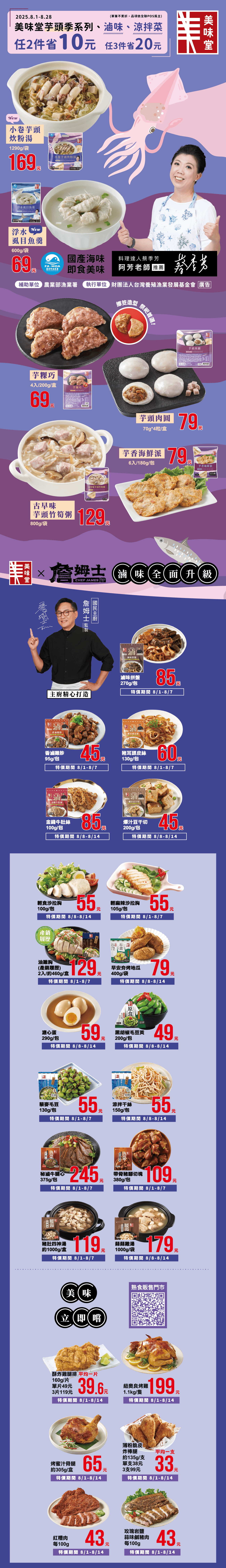 1301 芋頭季02.png
