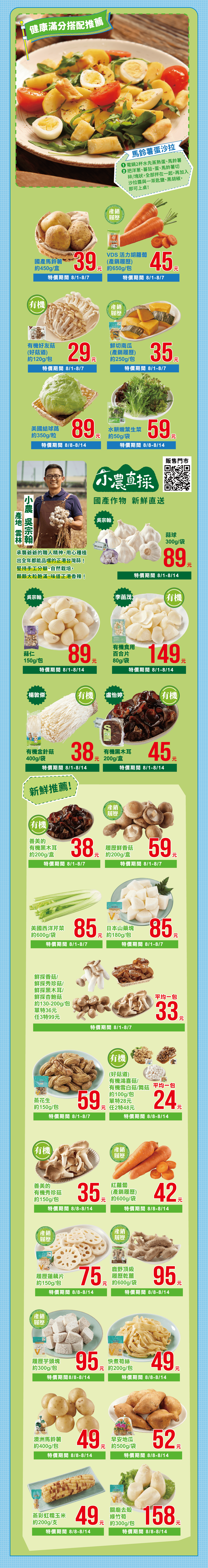 1301 在家吃早餐03.png