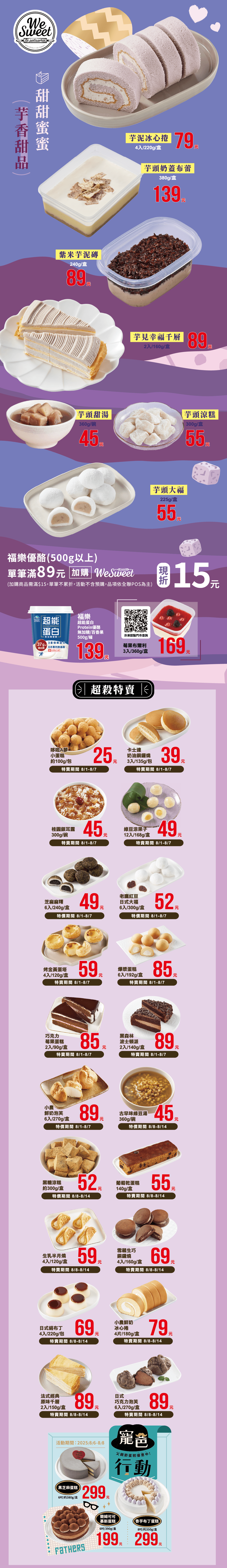 1301 芋頭季03.png