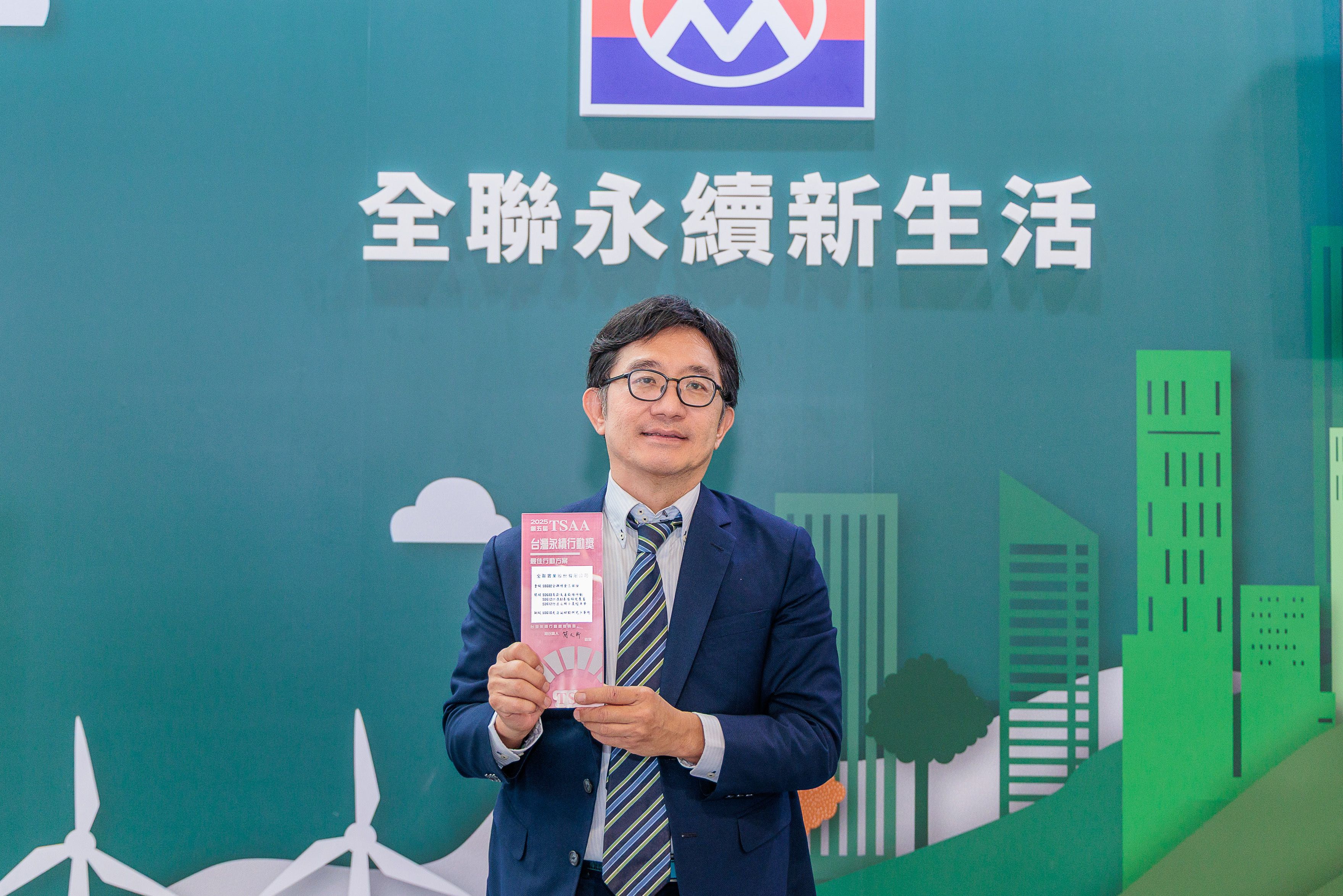 全聯榮獲台灣永續能源基金會肯定，勇奪五項「台灣永續行動獎」1金3銀1銅佳績。.jpg