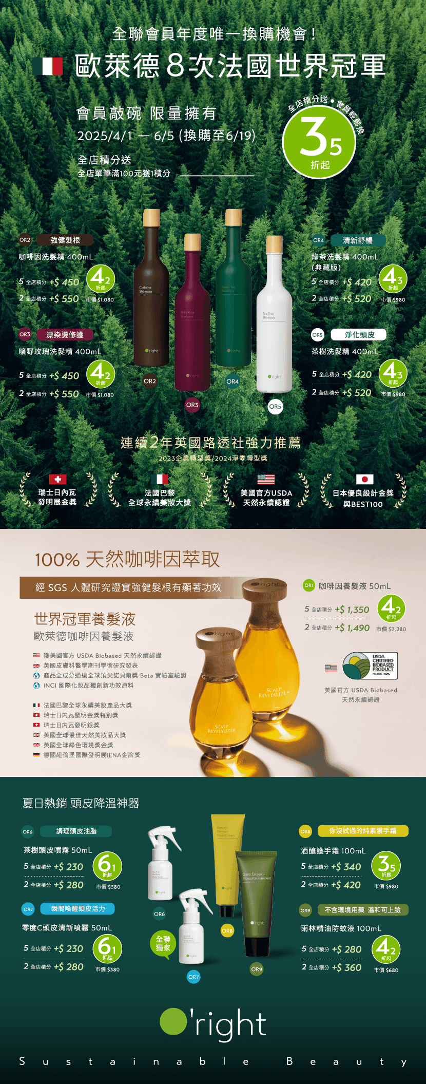 4-1_歐萊德_830x830x.png