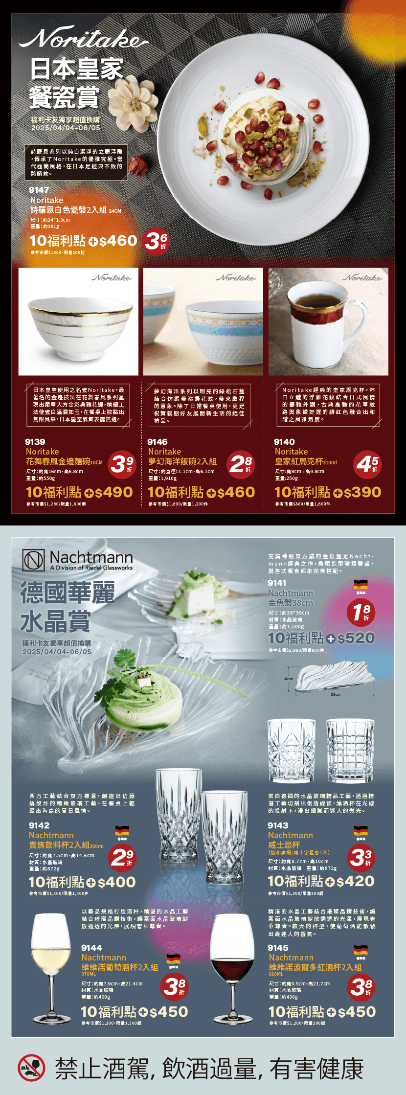 4-1_日德名店_830x.png