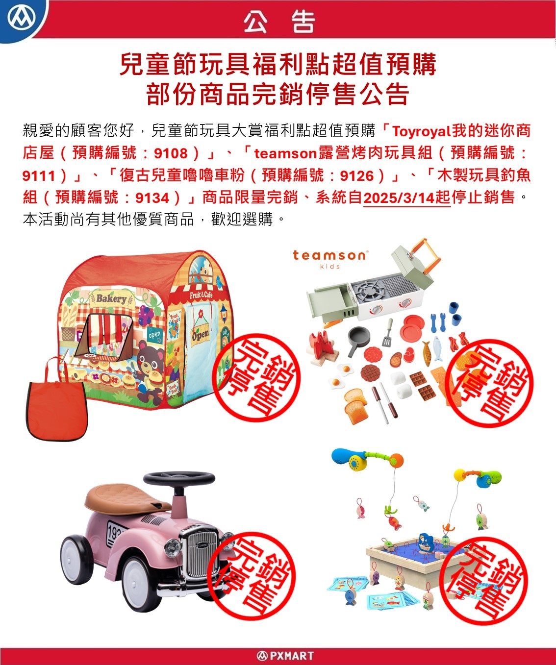 官網公告圖檔_公告4.jpg