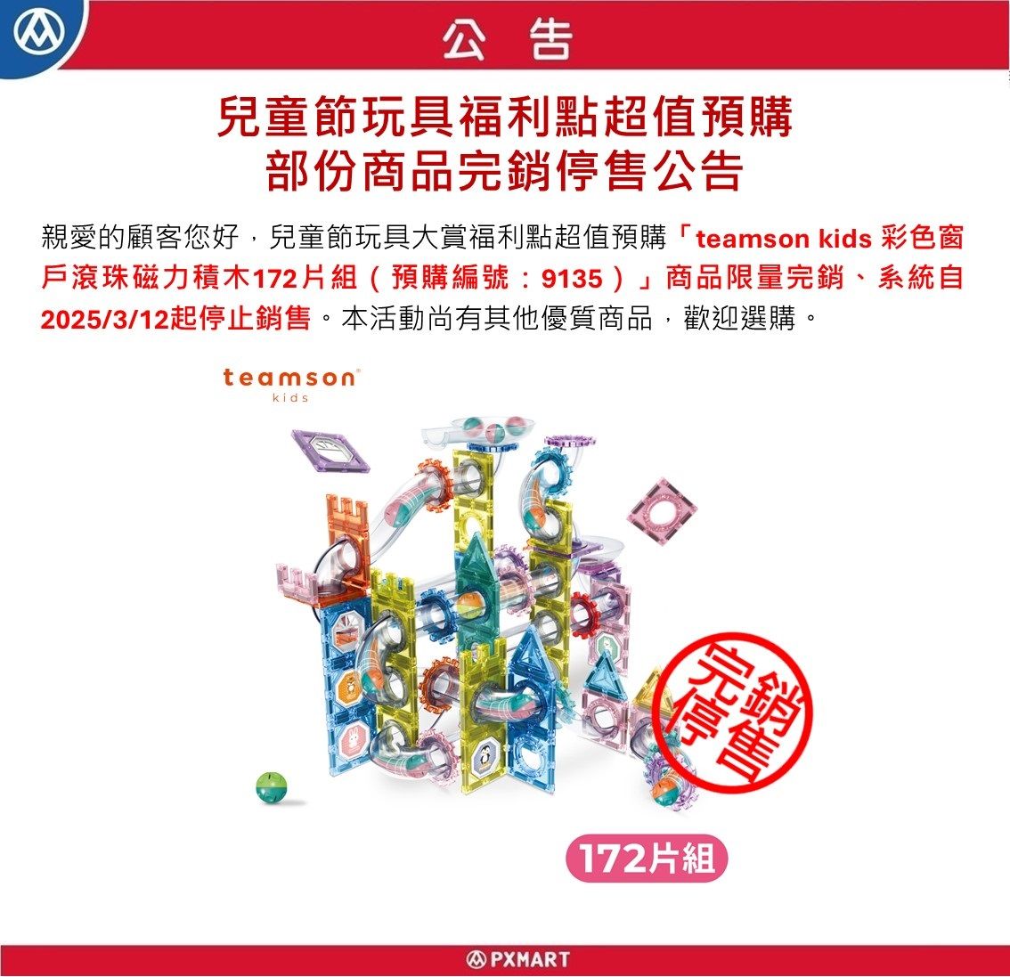 官網公告圖檔_公告4.jpg