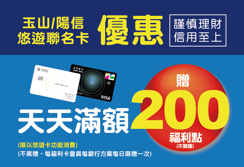 7-1票證數位悠遊卡-830x570.png