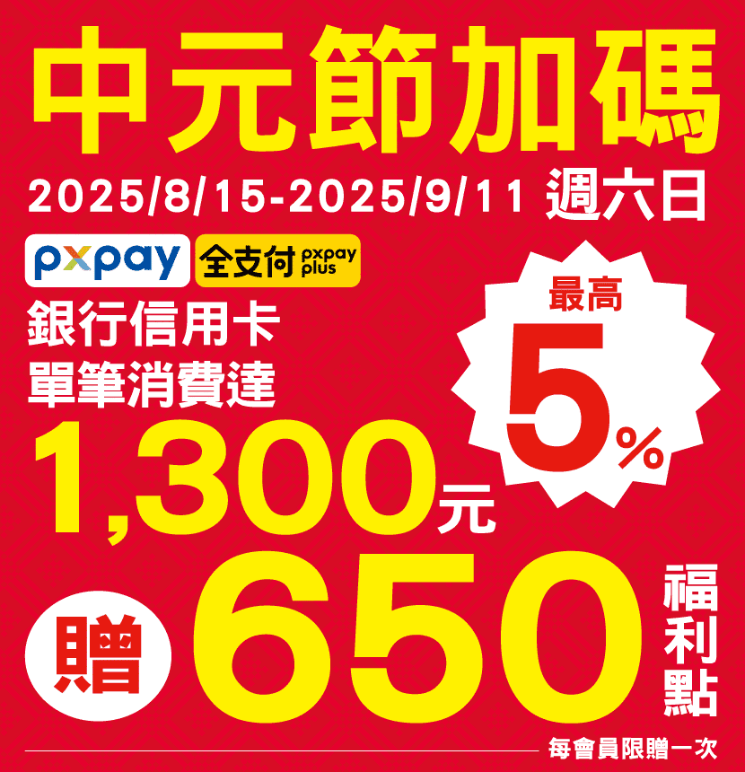 8-2檔數位830.png
