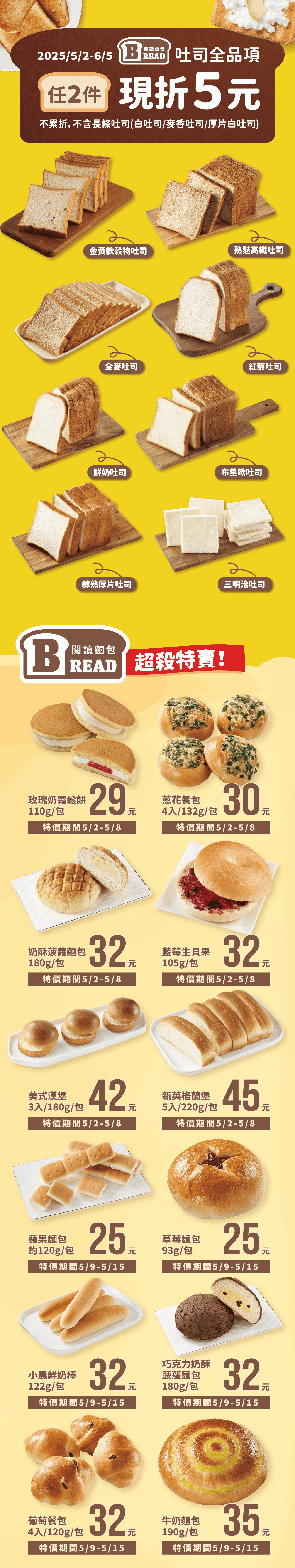 RB吐司大賞02.png