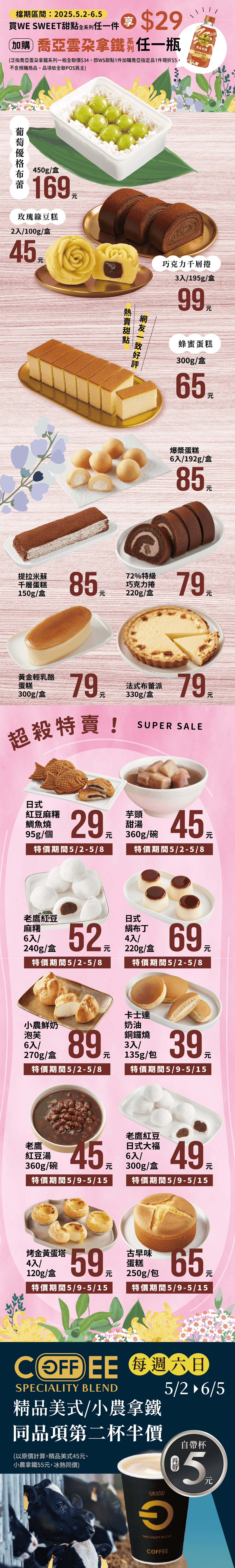 WS甜點女人節02.png