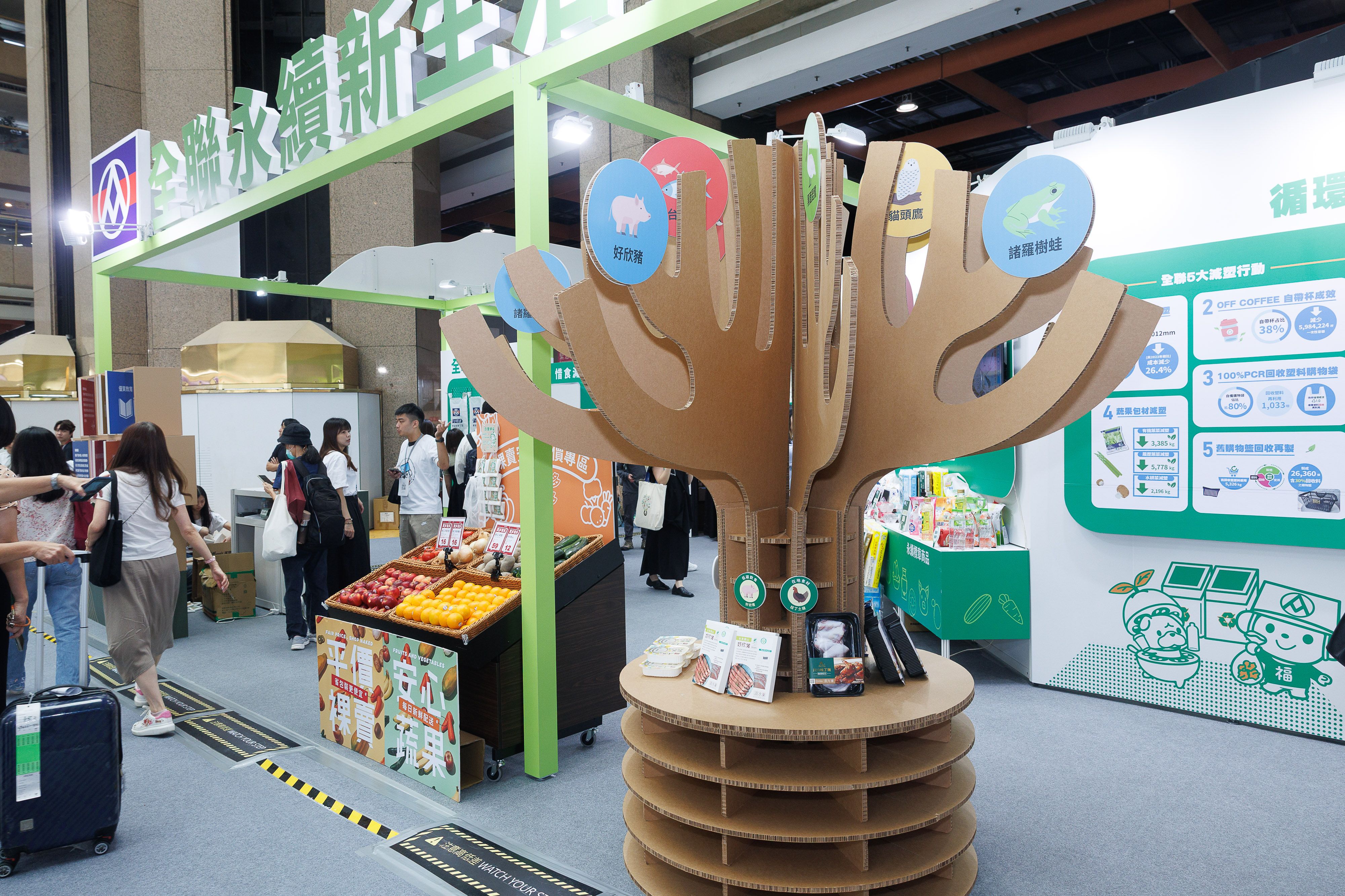 全聯永續新生活展場涵蓋公益行動、城市景觀、永續賣場，展現全聯集團在永續議題全方位的努力。.jpg